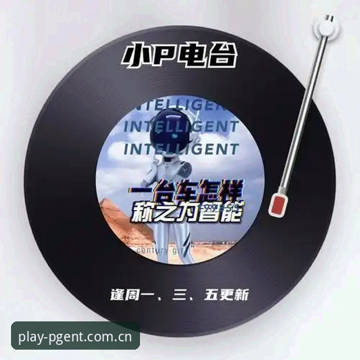 PG娱乐场评价 PG娱乐场评价 vs PGENT平台体验:哪个更适合你的娱乐需求?